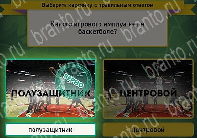 Выбирайка игра подсказки Уровень 6264