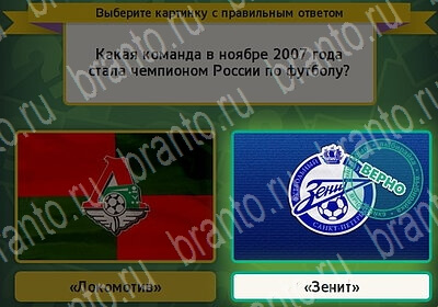 Выбирайка ответы в картинках Уровень 6266