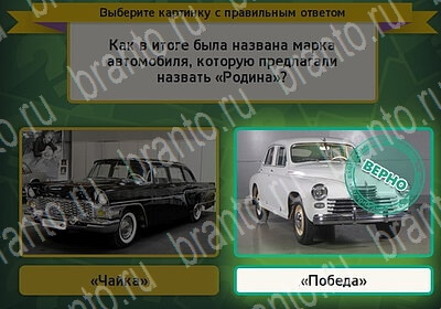 игра Выбирайка ВК помощь Уровень 6269