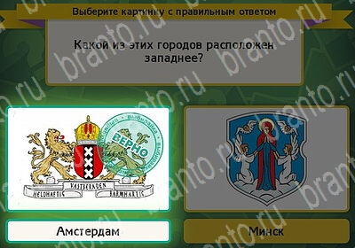 Подсказки на игру Выбирайка Уровень 6272