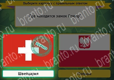 Помощь на игру ВК Выбирайка Уровень 6274