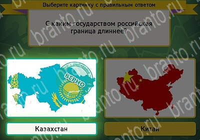 ответы к игре Выбирайка Уровень 6275