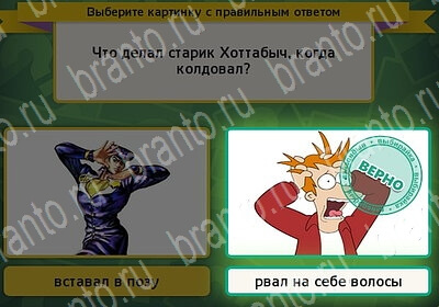 ответы на игру в одноклассниках Выбирайка Уровень 6276