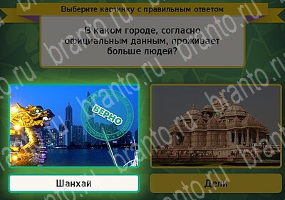 Одноклассники Выбирайка ответы Уровень 6278