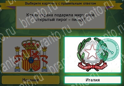 Выбирайка подсказки в контакте Уровень 6279