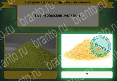 игра Выбирайка ответ на Уровень 6280