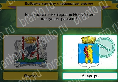 Выбирайка решения Уровень 6282