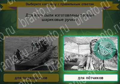 Выбирайка игра помощь Уровень 6285