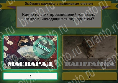 Выбирайка решения Уровень 6292