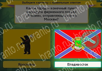 Выбирайка игра подсказки Уровень 6294