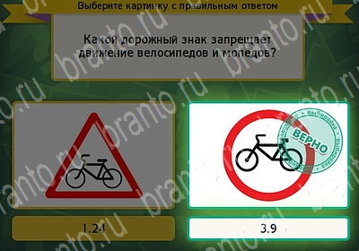 Выбирайка игра помощь Уровень 6295
