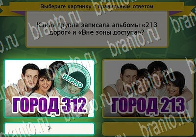 Решения на игру Выбирайка Уровень 6303