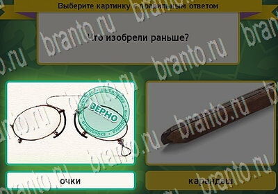 Выбирайка подсказки в контакте Уровень 6309