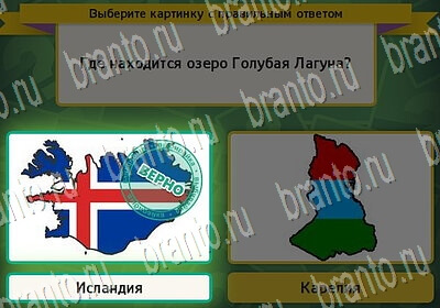 игра Выбирайка ответ на Уровень 6310