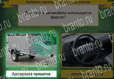 решебник на игру Выбирайка Уровень 6311