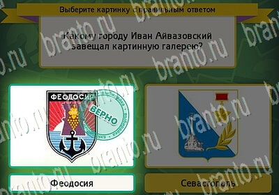 Выбирайка игра помощь Уровень 6315