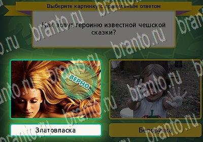 игра Выбирайка ответ на Уровень 6320