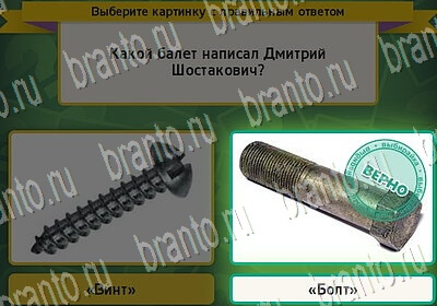 Выбирайка игра подсказки Уровень 6324