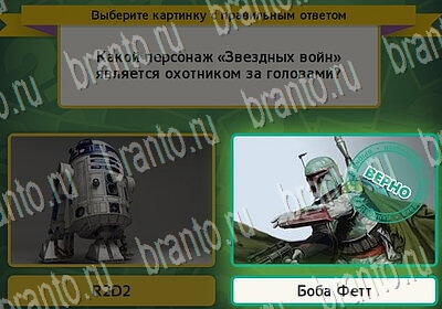 Подсказки на игру Выбирайка Уровень 6332