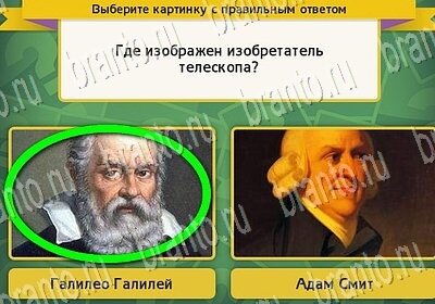 Решения на игру Выбирайка Уровень 6333