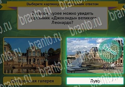 Помощь на игру ВК Выбирайка Уровень 6334