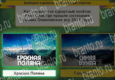 Одноклассники Выбирайка ответы Уровень 6338