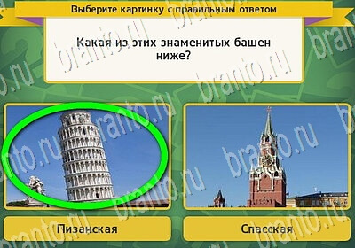 Выбирайка подсказки в контакте Уровень 6339