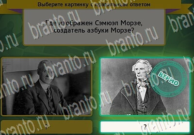 Выбирайка игра ответы Уровень 6343