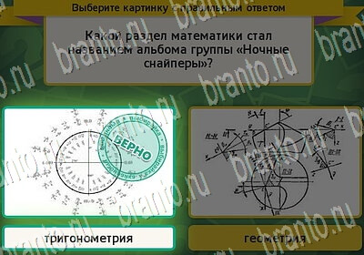 Выбирайка ответы в картинках Уровень 6346