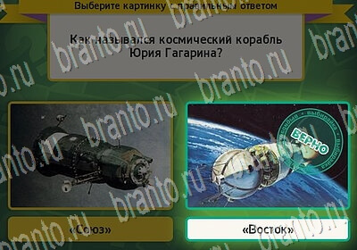 игра Выбирайка помощь Уровень 6349