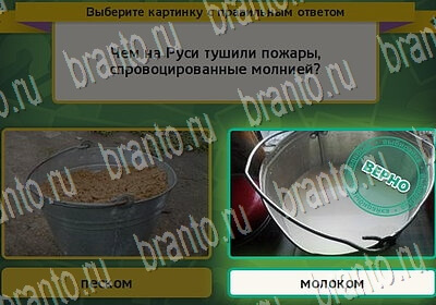 решебник на игру Выбирайка Уровень 6351