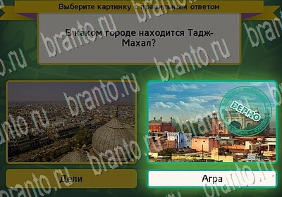 Выбирайка игра помощь Уровень 6355