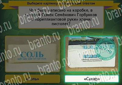 Игра Выбирайка Одноклассники подсказки Уровень 6358