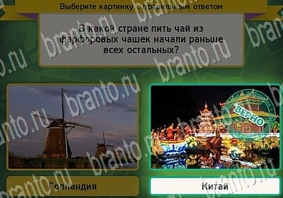 игра Выбирайка ВК помощь Уровень 6359