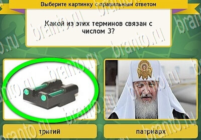 ответы на игру Выбирайка в одноклассниках Уровень 6361