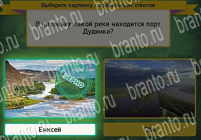 Подсказки на игру Выбирайка Уровень 6362