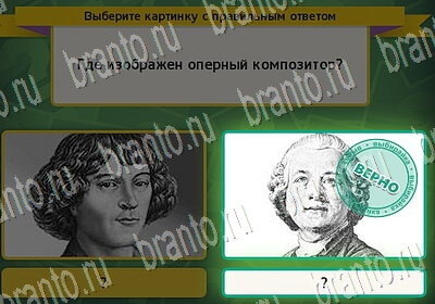 Решения на игру Выбирайка Уровень 6363