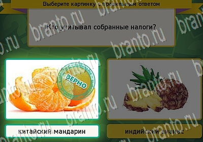 Выбирайка подсказки в контакте Уровень 6369