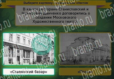 Выбирайка игра ответы Уровень 6373