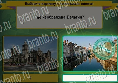 Выбирайка игра подсказки Уровень 6374