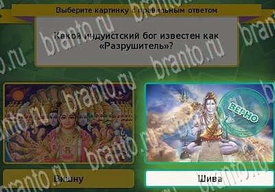 Выбирайка ответы в картинках Уровень 6376