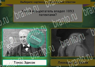 Выбирайка игра подсказки Уровень 6384