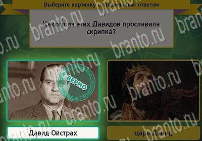 Игра Выбирайка Мой мир ответы Уровень 6387