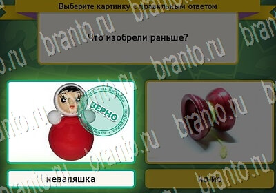 игра Выбирайка ВК помощь Уровень 6389