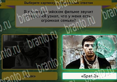 игра Выбирайка Мой мир ответ на Уровень 6390