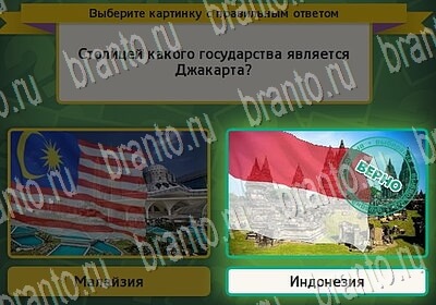 ответы на игру Выбирайка в одноклассниках Уровень 6391