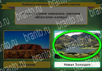 Подсказки на игру Выбирайка Уровень 6392