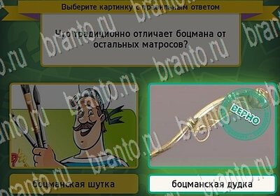 Помощь на игру ВК Выбирайка Уровень 6394