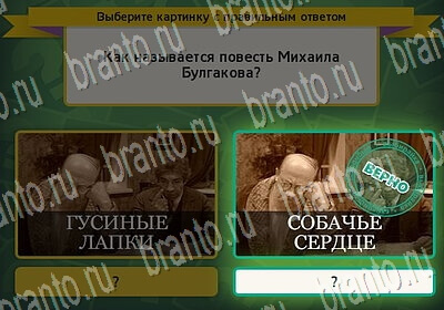 ответы к игре Выбирайка Уровень 6395