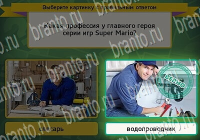 ответы на игру в одноклассниках Выбирайка Уровень 6396